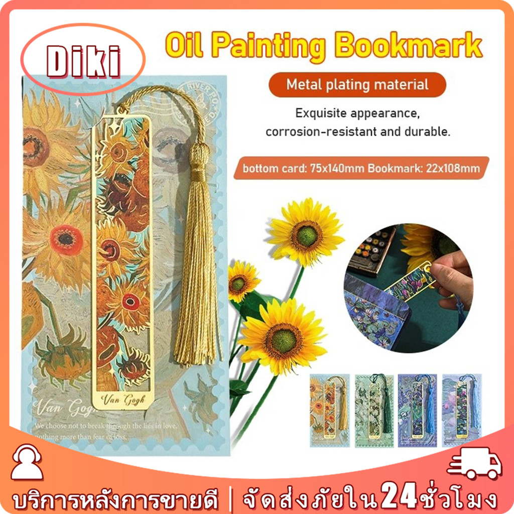 Bookmark บุ๊คมาร์ค โลหะตกแต่ง มีพู่ จีน หลายลาย บุ๊คมาร์คพู่สําหรับหนังสือ