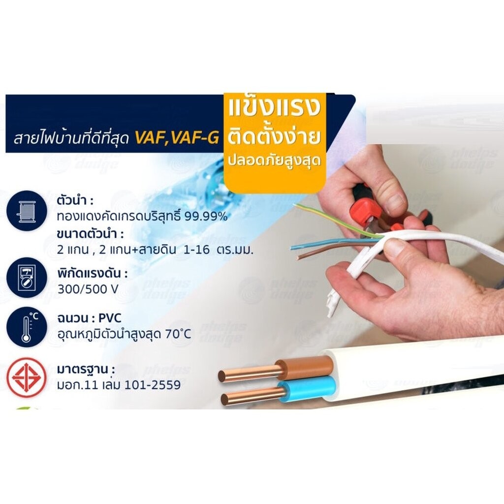 สายไฟ VAF 2×1.5 ความยาว 20เมตร 30เมตร 50เมตร ยี่ห้อPKS สำหรับเดินภายในบ้าน สายไฟคุ่เบอร์1.5 ตัดแบ่ง ราคา ถูกที่สุด ดีลบีเคเค แกลเลอรีภาพที่ 2