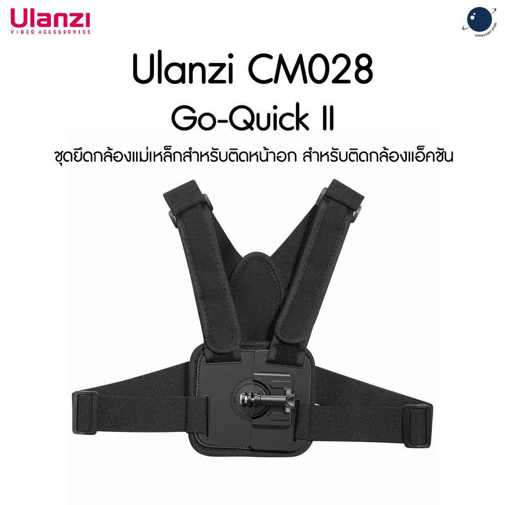 Ulanzi CM028 Go-Quick II ชุดยึดกล้องแม่เหล็กสำหรับติดหน้าอก สำหรับติดกล้อง Gopro, สมาร์ทโฟน ประกันศูนย์ไทย