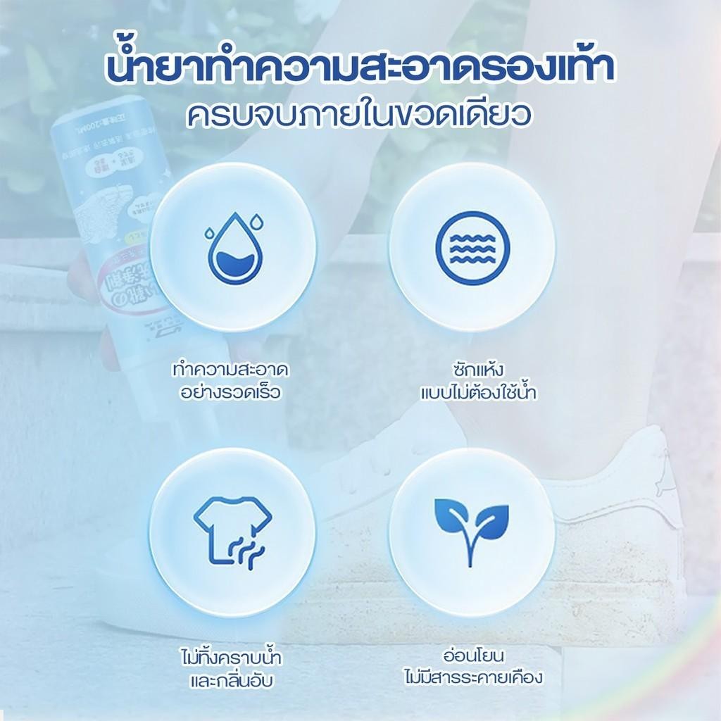 น้ำยาทำความสะอาดรองเท้าสีขาว น้ำยาทำความสะอาดรองเท้า สูตรอ่อนโยน ช่วยขจัดคราบสกปรกได้อย่างล้ำลึก หัวแปรงในตัว