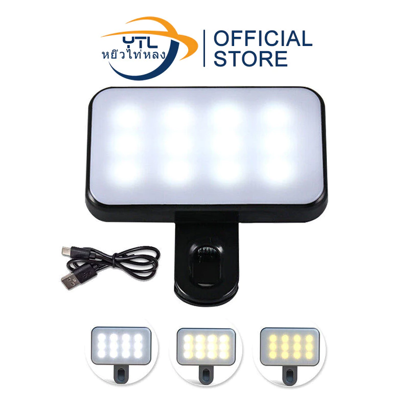 YTL ไฟติดหัวกล้อง โคมไฟเซลฟี่ LED 3 โหมด ปรับได้ ขนาดเล็ก พกพาง่าย ถนอมสายตา ชาร์จไฟได้ สําหรับสมาร์ทโฟน แล็ปท็อป กล้อง