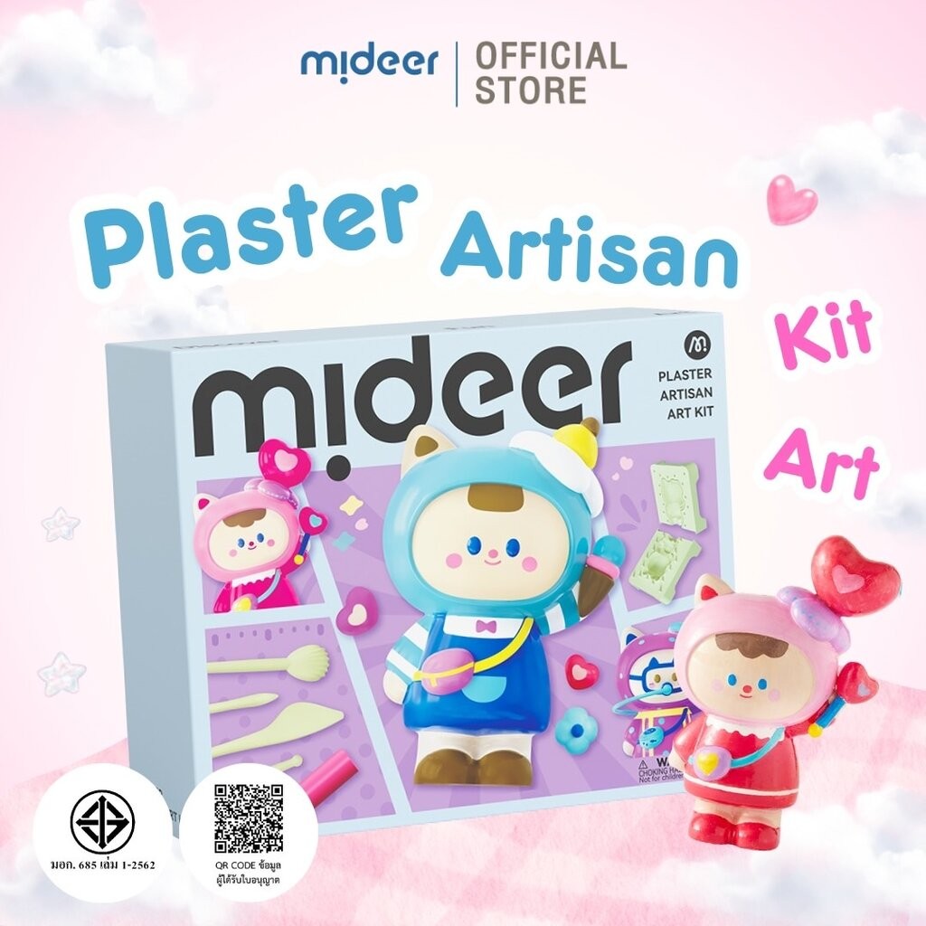 Mideer มิเดียร์ PLASTER PAINTING SET MANUAL เซท DIY ตุ๊กตา MY DEAR