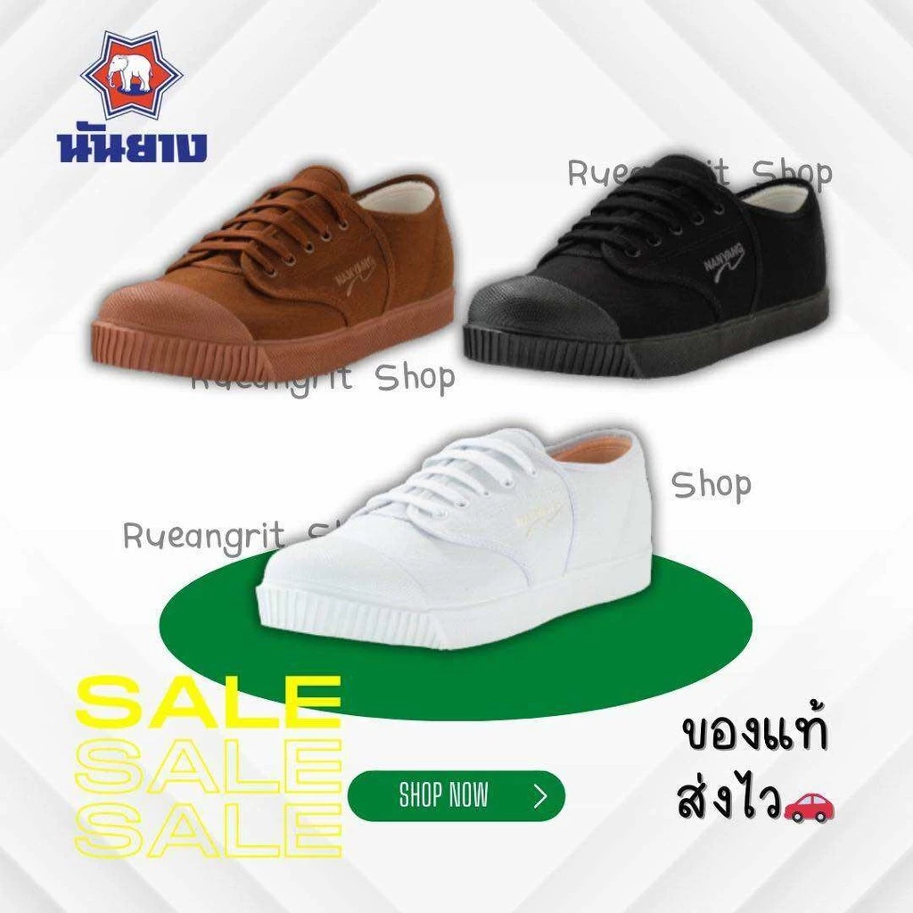 รองเท้า ผ้าใบ นักเรียน พละ นันยาง เตะตะกร้อ พร้อมส่ง ของแท้ Nanyang 205-S