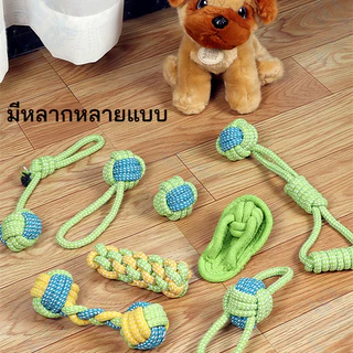 INPET ของเล่นสุนัข เชือกกัด เชือกบอลทำความสะอาดฟันคละสี กัดสนุก ทนทานกัดได้แบบสะใจ