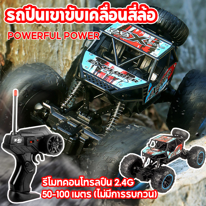 COD รถบังคับวิทยุ 2.4G ของขวัญวันเกิด สามารถปีนขึ้นไปได้ รถบังคับเเรงๆ