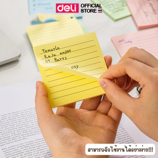 กระดาษโน้ตกาว Deli 100 แผ่น/แพ็ค ติดแน่น ลอกง่าย ใช้จดบันทึกในสำนักงาน Sticky Notes