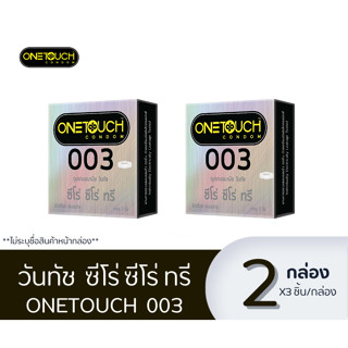 ลดเพิ่ม 30% 🔥 ถุงยางอนามัย OneTouch 003 วันทัช 003 แบบบาง ผิ…