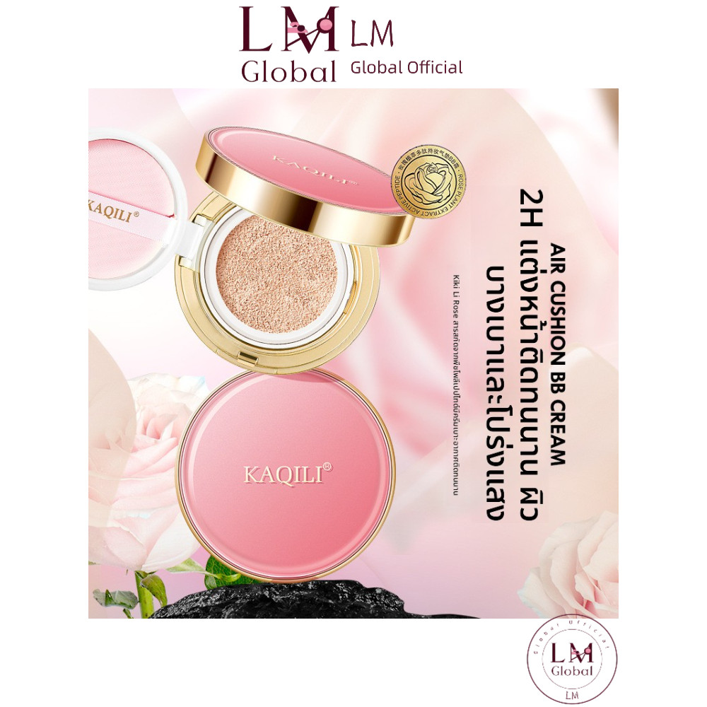 KAQILI BB เคชั่นกุหลาบ🌹 สกัดสมุนไพร+เปปไทด์!  ติดทน 12ชม. ไม่หลุด-ไม่มัน-ไม่หนาหนัก