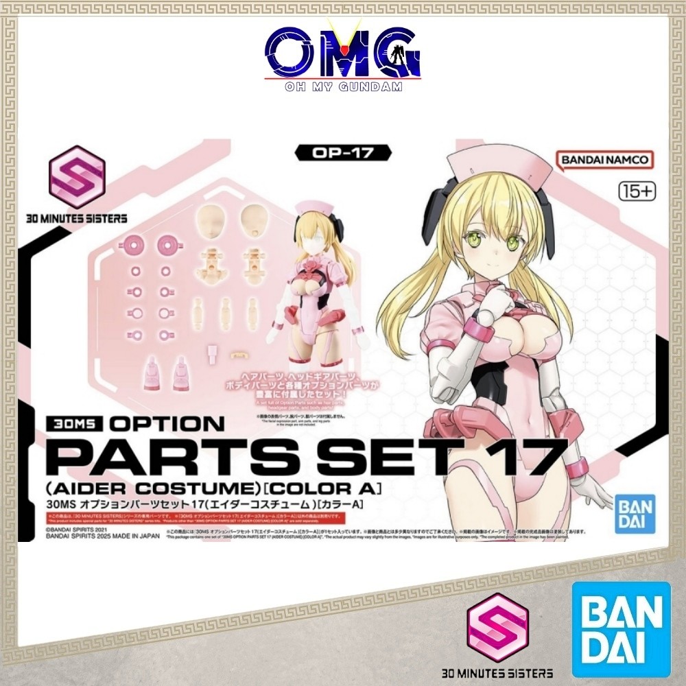 Bandai 30MS Option Parts Set 17 (ชุด Aider) (สี A) 68553 30 นาที Sisters Part Ader เครื่องแต่งกาย OM
