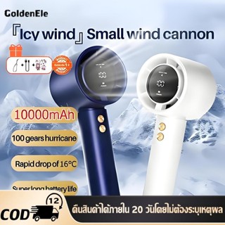 GDE 200 ระดับพัดลมพกพาพัดลมมือถือ ใช้งานได้ 25 ชั่วโมงความเร…