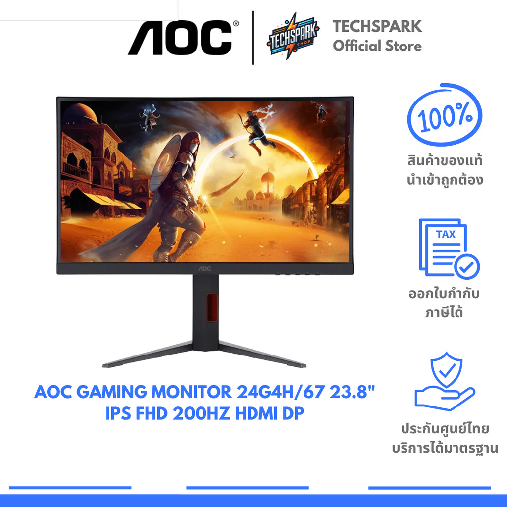 AOC 23.8" 24G4H/67 GAMING MONITOR (IPS FHD /200Hz)