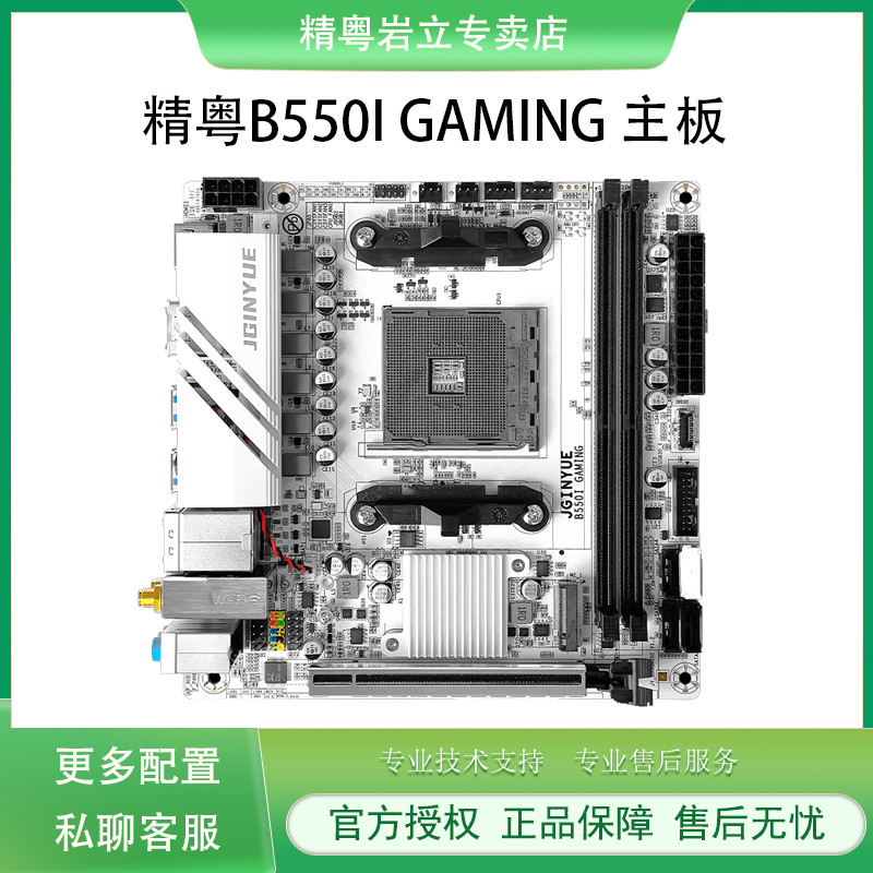 [ไม่ใหม่เอี่ยม] เมนบอร์ดสําหรับเล่นเกม Jingdong B550i itx Mini AM4 Sharp Dragon รุ่นที่ 4 เมนบอร์ดคอ