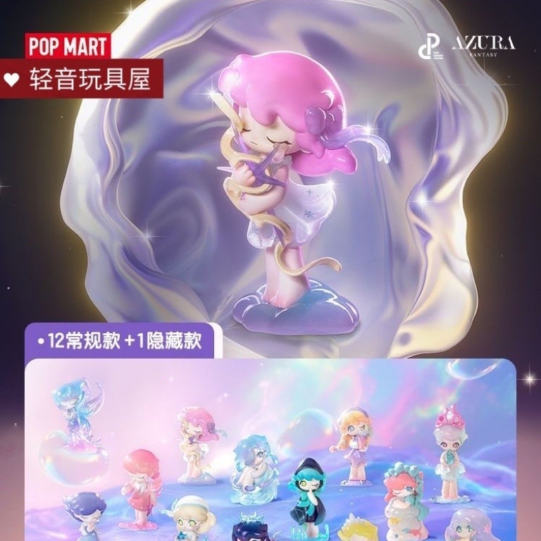 POPMART POPMART AZURA AZURA A Dream About Stars Series Mystery Box Girl Gift Jewelry