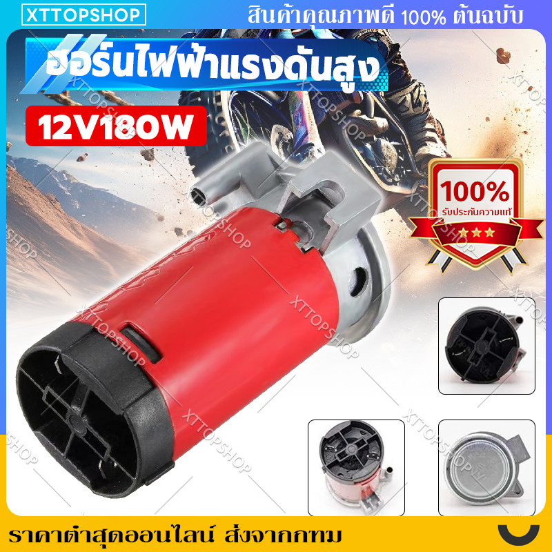 【พร้อมส่ง,COD】air horn pump ปั๊มลมไฟฟ้า 12V ใช้กับ แตรลมไฟฟ้า ได้ทุกชนิด แข็งแรง ทนทาน ปั่นลมได้ดี คุณภาพสูง ปั้มแตรลม