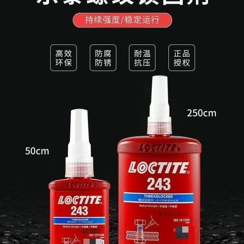 Loctite 222/242/262/243/270/290 สกรูล็อคเกลียวกาว locki乐泰222/242/262/243/270/290螺丝防松螺丝螺纹身水锁ของเหลวสู