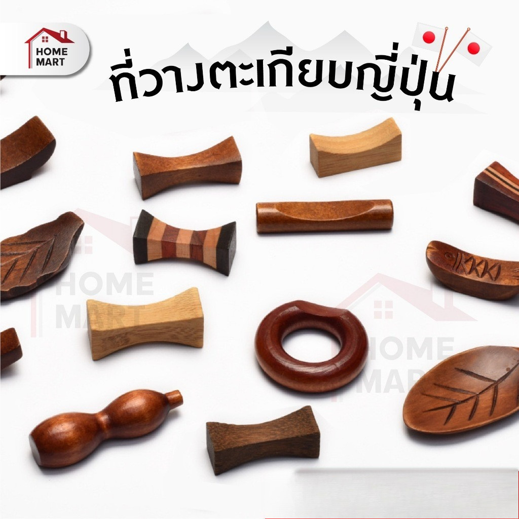 ที่วางตะเกียบ แบบไม้ หมอนรองตะเกียบ ไม้รองตะเกียบ ที่รองตะเกียบ Chopsticks Holder Wood