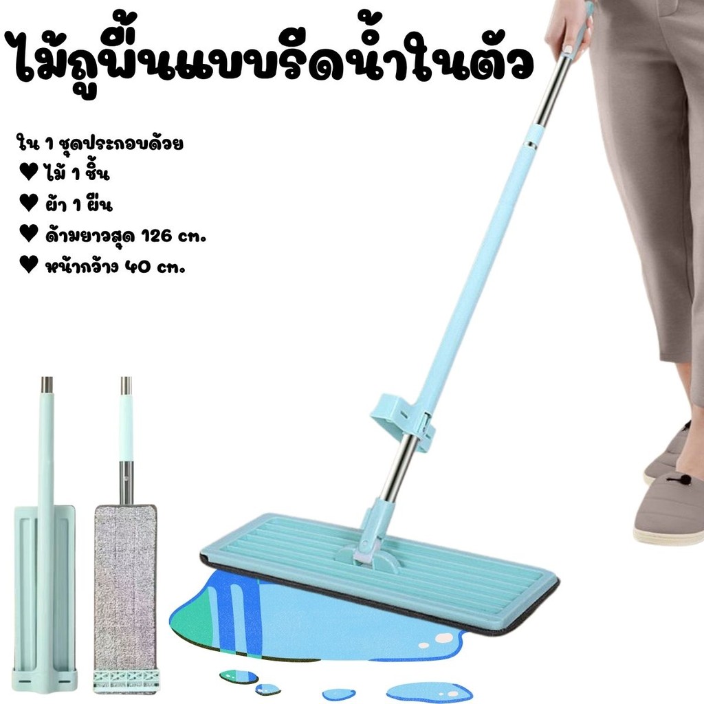 ไม้ถูพื้นแบบรีดน้ำและฝุ่นผงในตัว หมุน 360 องศา ไม้ถูพื้นแบบบิด ผ้าถอดเปลี่ยนได้