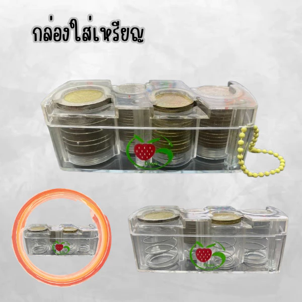 กล่องเก็บเหรียญในรถ 2139 thumbnail 3