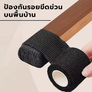ผ้าหุ้มขาเก้าอี้ ผ้าคลุมขาเก้าอี้โซฟา กันลื่น มีกาวในตัว ที่รองขาเก้าอี้ ที่ใส่หุ้มขาเก้าอี้กันรอย ยืดออกตามขาเก้าอี้​