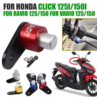 สำหรับ Honda Click 150i 125i Ravio wave110 อุปกรณ์เสริมรถจัก…
