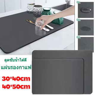ซูเปอร์ดูดซับกาแฟเสื่อ-ห้องครัวแห้งเร็วท่อระบายน้ําแผ่น-ร้าน…