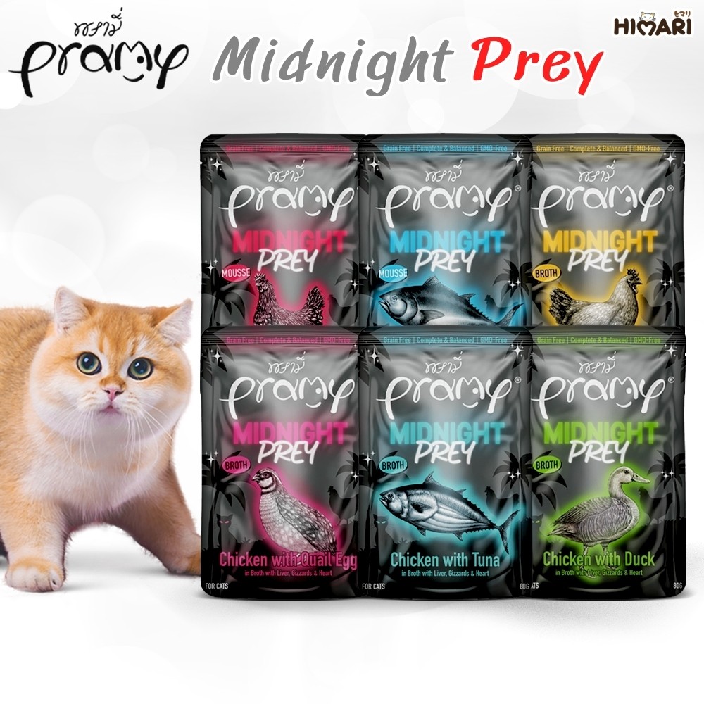 อาหารเปียกแมวพรามี่ Pramy Midnight Prey อาหารแมว สูตร Complete & Balanced โปรตีนสูง 80g.