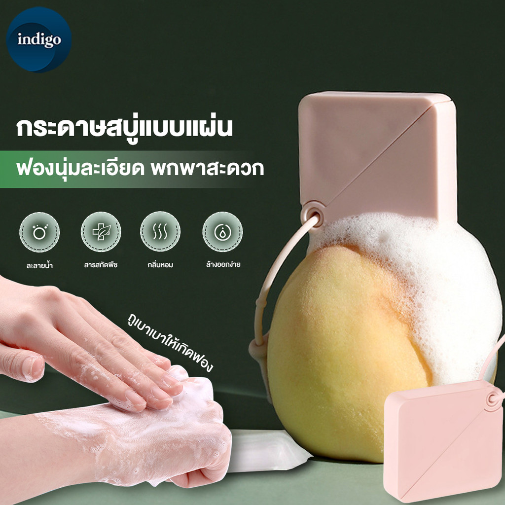 สบู่แผ่น สบู่แบบพกพาแบบใช้แล้วทิ้ง  เม็ดสบู่ล้างมือขนาดเล็กสำหรับกลางแจ้ง อุปกรณ์การเดินทาง 50 เม็ด ลูกพีชสีขาว