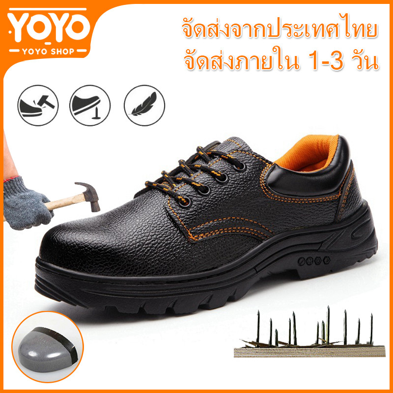 YOYO รองเท้าเซฟตี้รองเท้าเหล็กระบายอากาศได้ดีและสะดวกสบายป้องกันการทุบ ป้องกันการเจาะปลอดภัยและทนทาน
