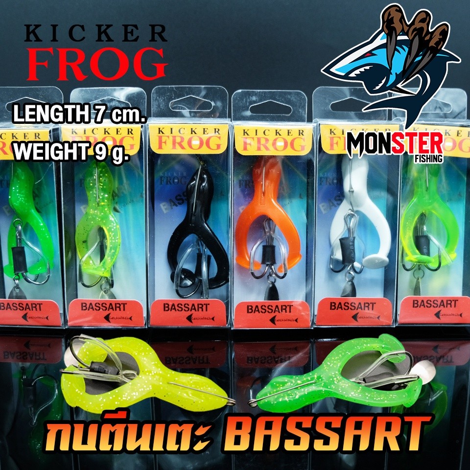 กบตีนเตะ BASSART 7 cm. by KICKER FROG