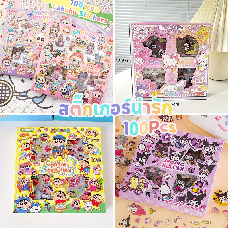 ชุด สติ๊กเกอร์ Stickers PVC น่ารักกันน้ำ ตกแต่ง สติ๊กเกอร์ไดคัท ลายน่ารัก 100ชิ้น Kitty Sanrio labubu/Shin-chan..