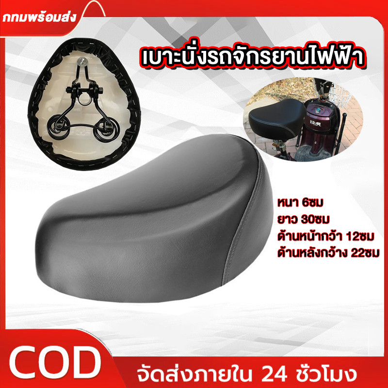 (กทม)ขนาดใหญ่พิเศษกันน้ําไฟฟ้าจักรยานเบาะรองนั่งแบตเตอรี่ขับเคลื่อนจักรยานอานเก้าอี้ PAD สําหรับ E-VEHICLE UNIVERSAL