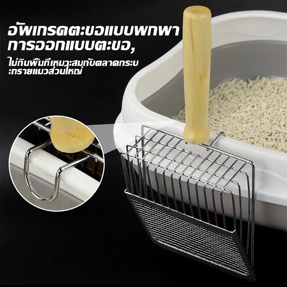 ตะแกรงพลั่วตักขยะแมว โลหะสเตนเลส ละเอียด/หยาบ กรวด ขนาด27.5*13.5cm ด้ามจับไม้ ขนาดใหญ่ ใช้สําหรับ - รูปที่ 4
