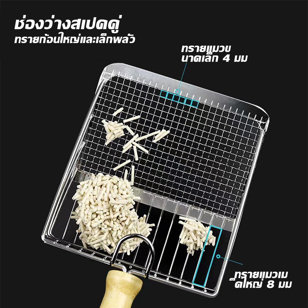 ตะแกรงพลั่วตักขยะแมว โลหะสเตนเลส ละเอียด/หยาบ กรวด ขนาด27.5*13.5cm ด้ามจับไม้ ขนาดใหญ่ ใช้สําหรับ - รูปที่ 5