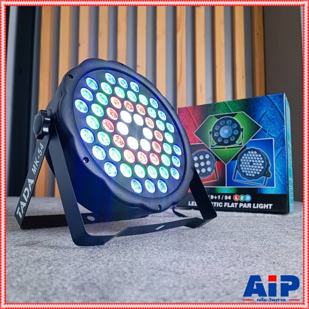 TADA MK54 RGBW โคมPVC โคมพาร์ ไฟพาร์ LED TA DA ดวงไฟ 54 ดวง MK-54 MK 54 เอไอ-ไพศาล