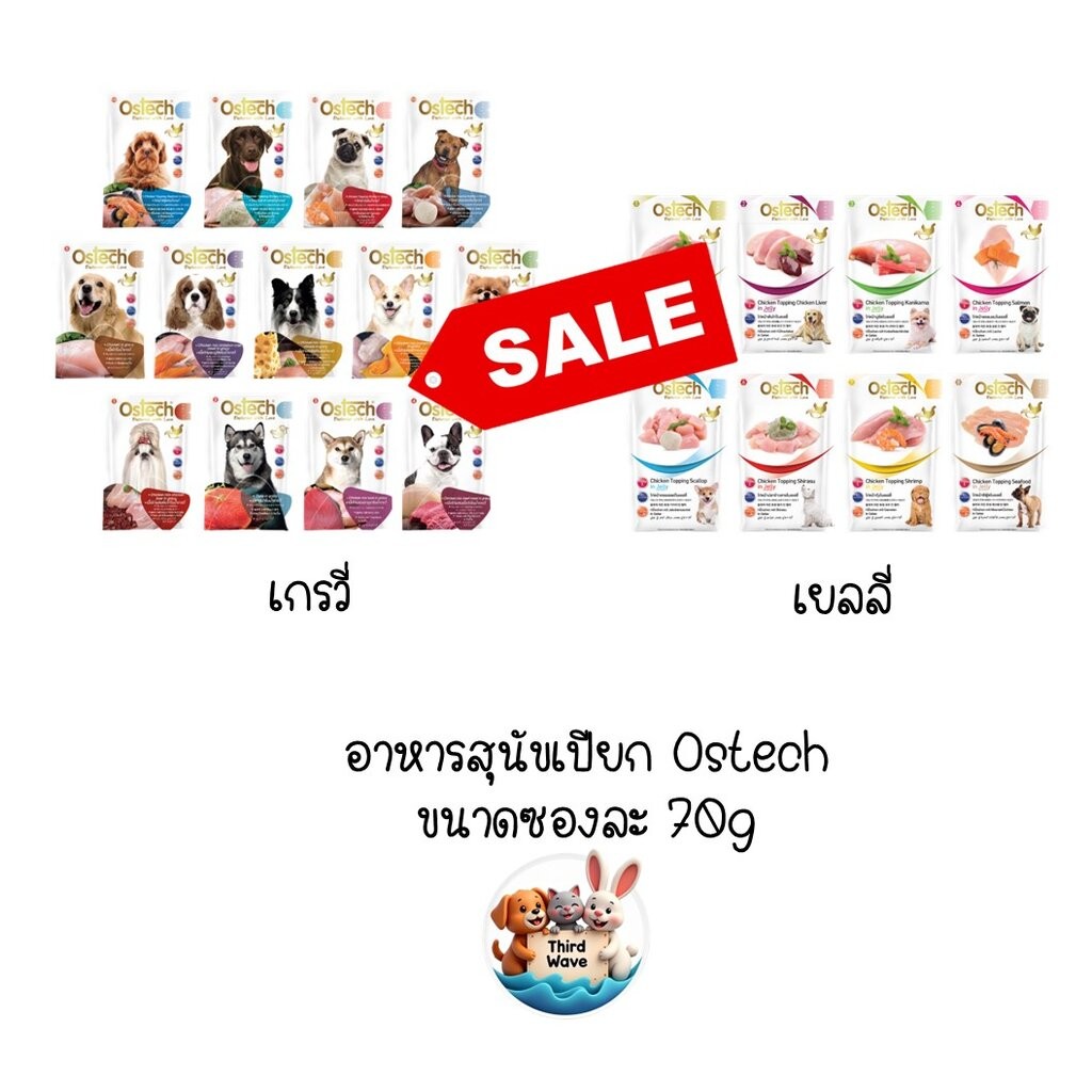 ** ลดพิเศษ เหลือซองละ 14บ. หมดอายุปี 25 **Ostech ออสเทค อาหารสุนัข เปียกซอง อัลตร้า ในน้ำเกรวี่ และเยลลี่ สำหรับสุนัข...