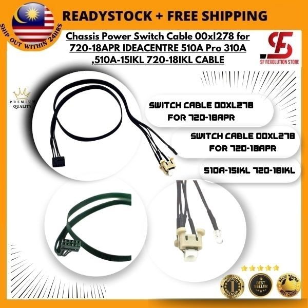 แชสซีสายไฟ 00xl278 สําหรับ 720-18APR IDEACENTRE 510A Pro 310A ,510A-15IKL 720-18IKL CABLE