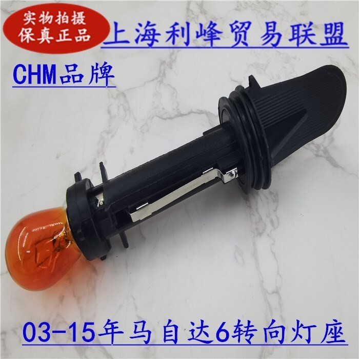 CHM ปรับให้เข้ากับ Mazda6 ซีดานวิ่งผู้ถือไฟเลี้ยว Mazda6 Mazda6 ไฟเลี้ยว Mazda6 ผู้ถือไฟหน้าไฟเลี้ยว