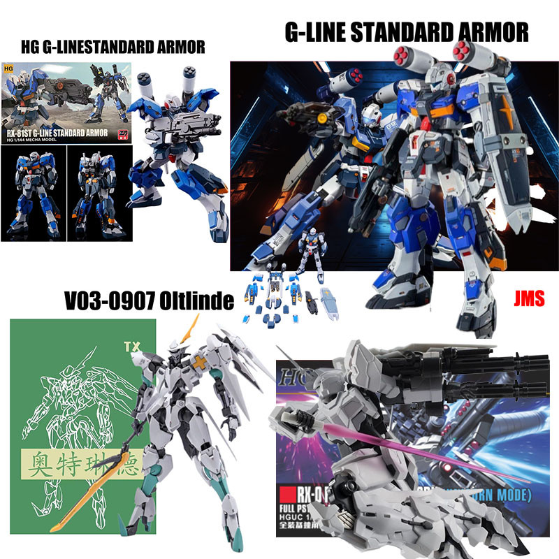 กันดั้ม Jms HG G-LINE STANDARD Armor Gundam Full Armor Unicorn HG Oltlind Assembly Model