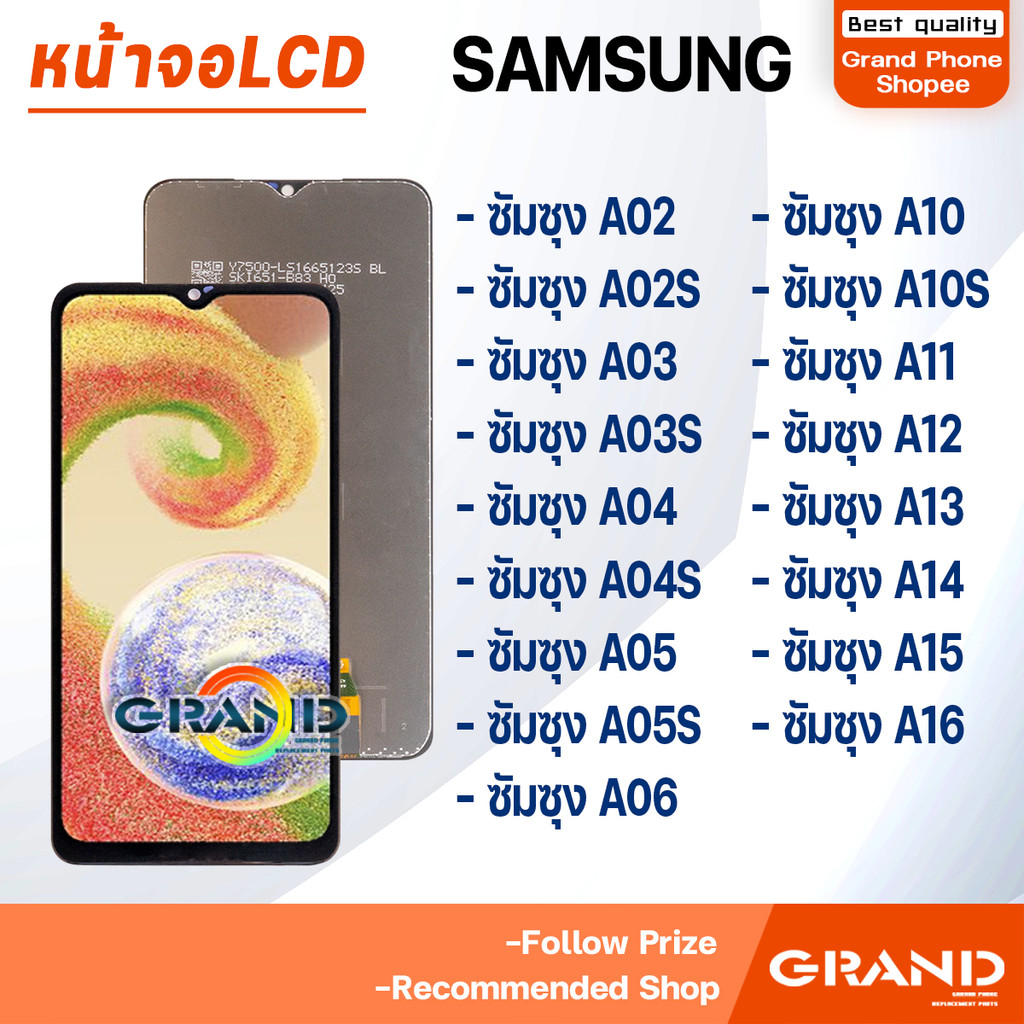 หน้าจอแท้ samsung A04/A04S/A05/A05S/A06/A03/A03S/A02/A02S/A10/A10S/A11/A12/A13/A14/A15/A16