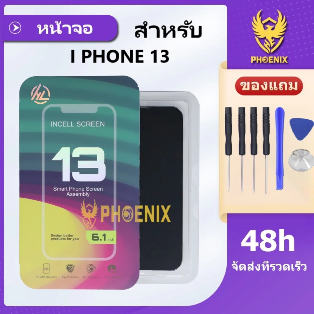 หน้าจอ ใช้สำหรับไอโฟน 13 (INCELL) HL คุณภาพดีคุ้มค่ากับราคา รับประกันสูงสุด 99 วัน แถมชุดไขควง