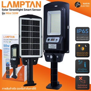 Lamptan โคมไฟถนนโซล่าเซลล์ รุ่น Mini 50w ไฟ Solar พลังงานแสง…