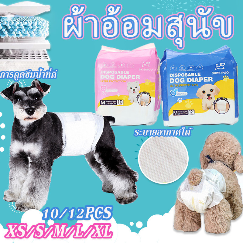 ผ้าอ้อมสุนัขเพศผู้ ผ้าอ้อมสุนัข ผ้าอ้อมสัตว์เลี้ยง ตัวเมีย แพมเพิสสุนัข ดูดซึมน้ําได้ดี ระบายอากาศ สำหรับสุนัขและแมว