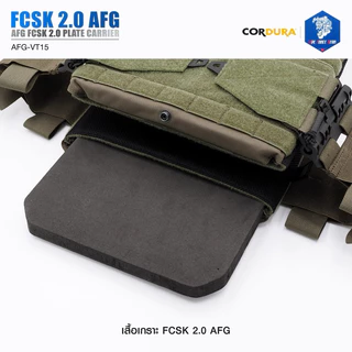 เสื้อเกราะ AFG FCSK 2.0 APE FORCE GEAR มีแบบSetให้เลือกค่ะ