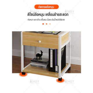 ย้าย ชั้นวางเครื่องพิมพ์ 45x76x36.5 CM ชั้นเก็บเครื่องพิมพ์สำนักงาน วงเล็บโฮสต์คอมพิวเตอร์ ชั้นไม้อเนกประสงค์ ieasy