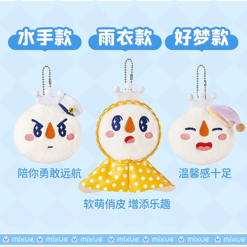 Mixue Ice City Snow King Holiday Series ตุ๊กตาตุ๊กตาจี้กระเป๋านักเรียนจี้พวงกุญแจตุ๊กตาของขวัญวันเกิ