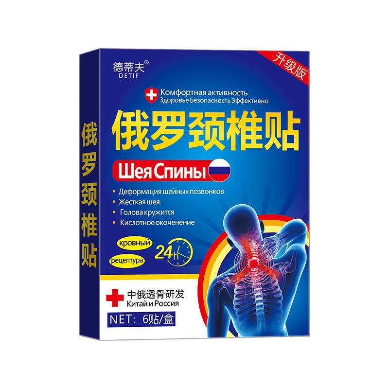 Detif แพทช์กระดูกสันหลังรัสเซีย กระดูกสันหลังส่วนคอรัสเซีย pa德 Sleep Russian clavicle braided Redf 6