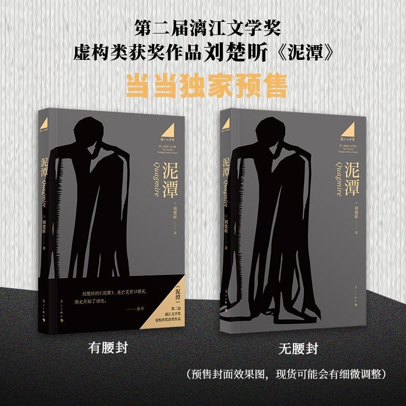 Mutan Liu Chuxin Lijiang วรรณกรรมผู้ชนะรางวัล Liu Chuxin Works