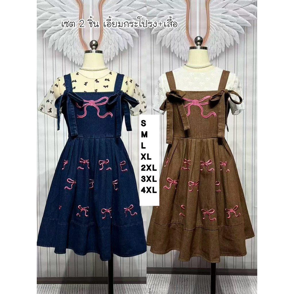 ชุดเดรส เดรสสั้นปักโบว์ CLT