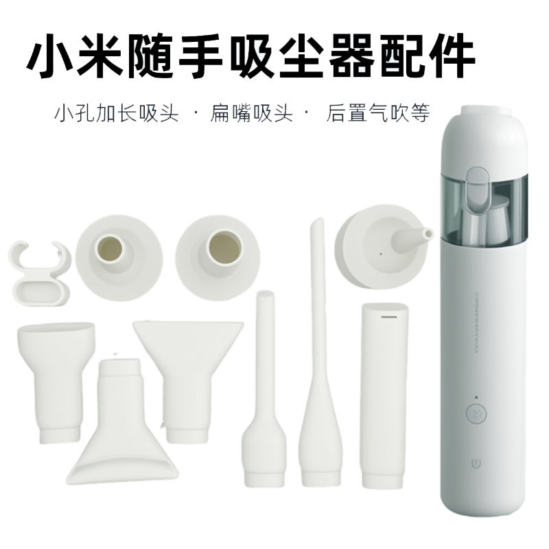 เหมาะสําหรับ Xiaomi Mijia Handy เครื่องดูดฝุ่นขยาย Gap ลดรูแบนหัวฉีดหัวดูดด้านหลัง Air Blowing อุปกรณ์เสริม