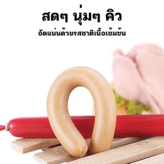 🔥ไส้กรอกสุนัข ไส้กรอกแฮมเกรดA ขนมแมว เป็ด ไก่ ปลา ไส้กรอกสุนัขแมวไส้กรอกสั ไส้กรอกสุนัขแมว